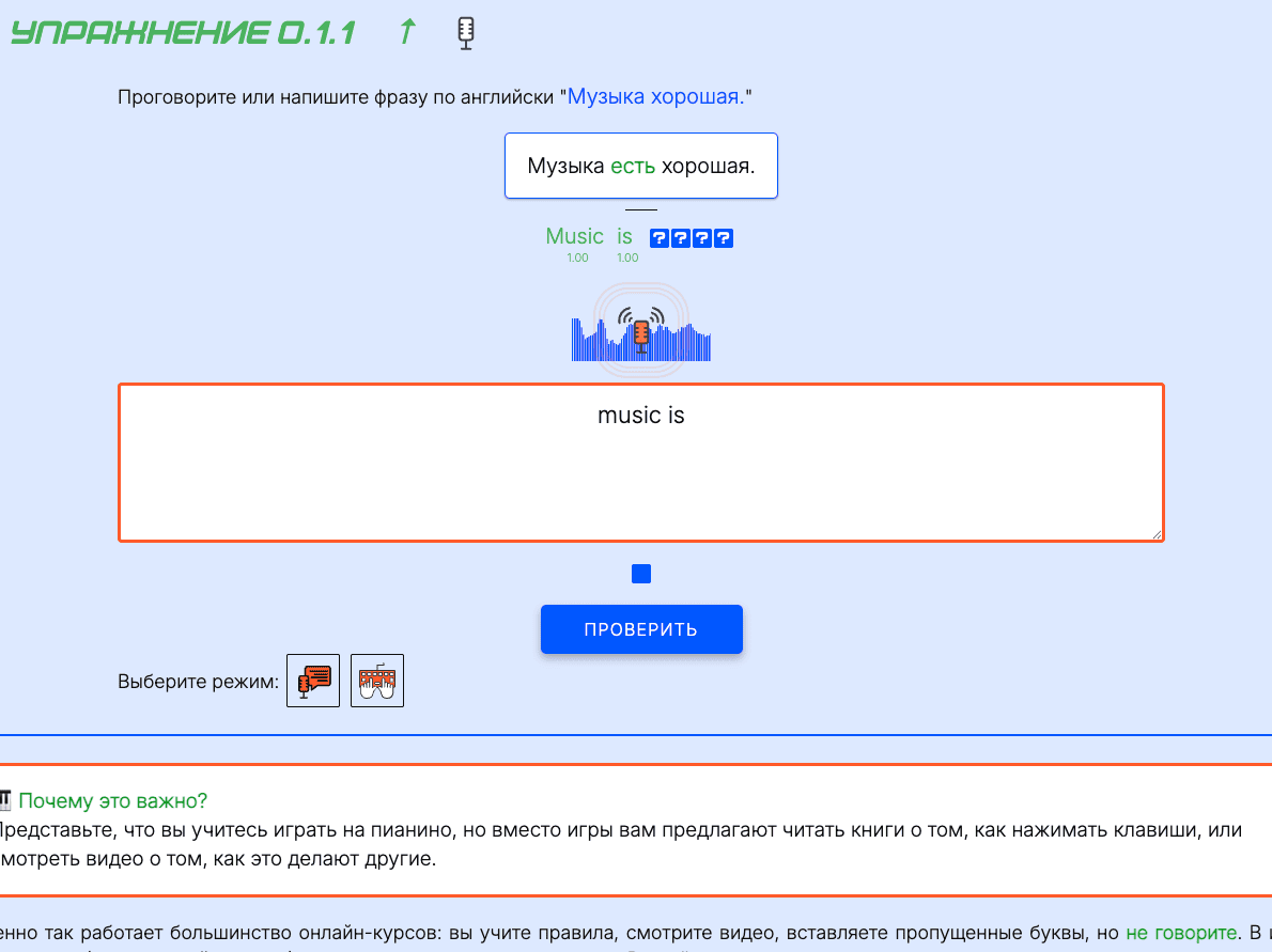 Практика речи
